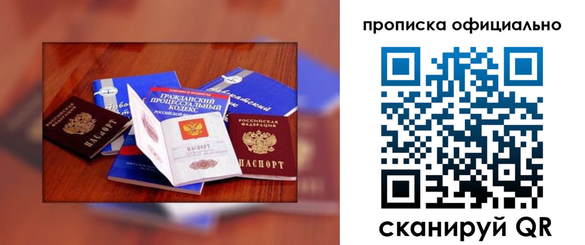временная регистрация для всех в Чистополье