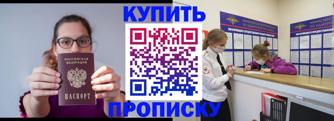 прописка 2025 в Чистополье